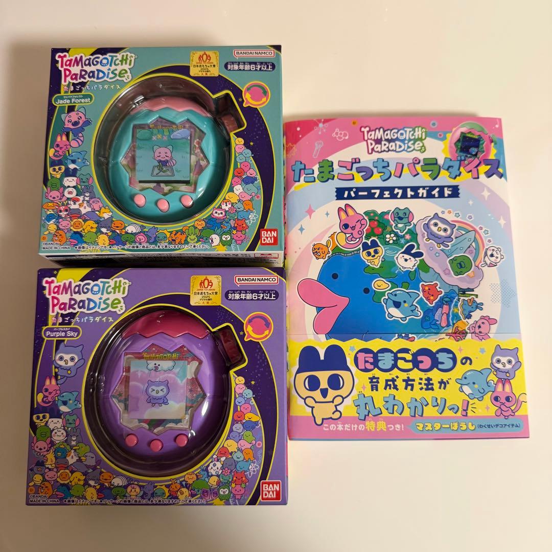 たまごっちパラダイス Jade Forest purple sky 2点セット