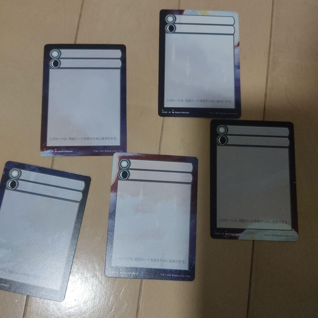 両面カード MTG