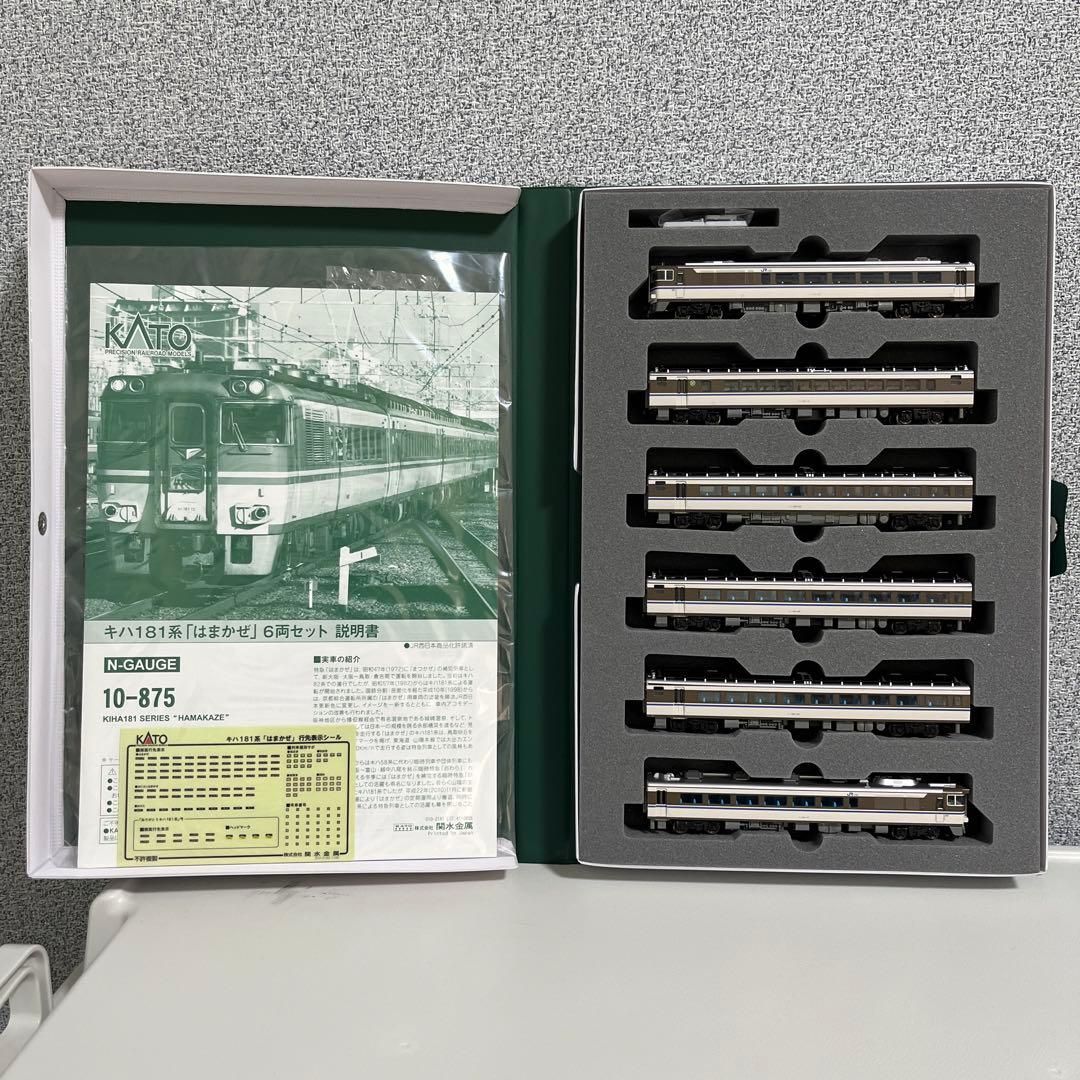 KATO 10-875 キハ181系「はまかぜ」6両セット