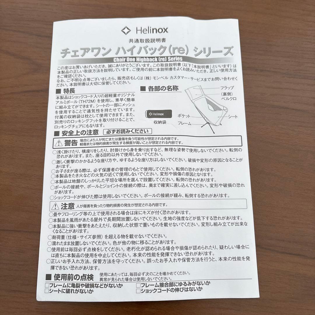 チェアワンハイバック（re）　ブラック