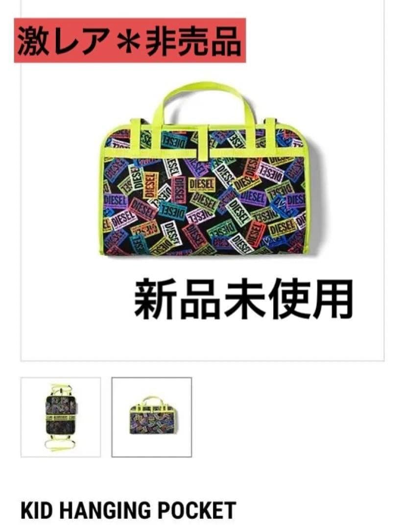 最終値下❣️ディーゼル DIESEL KID HANGING POCKET