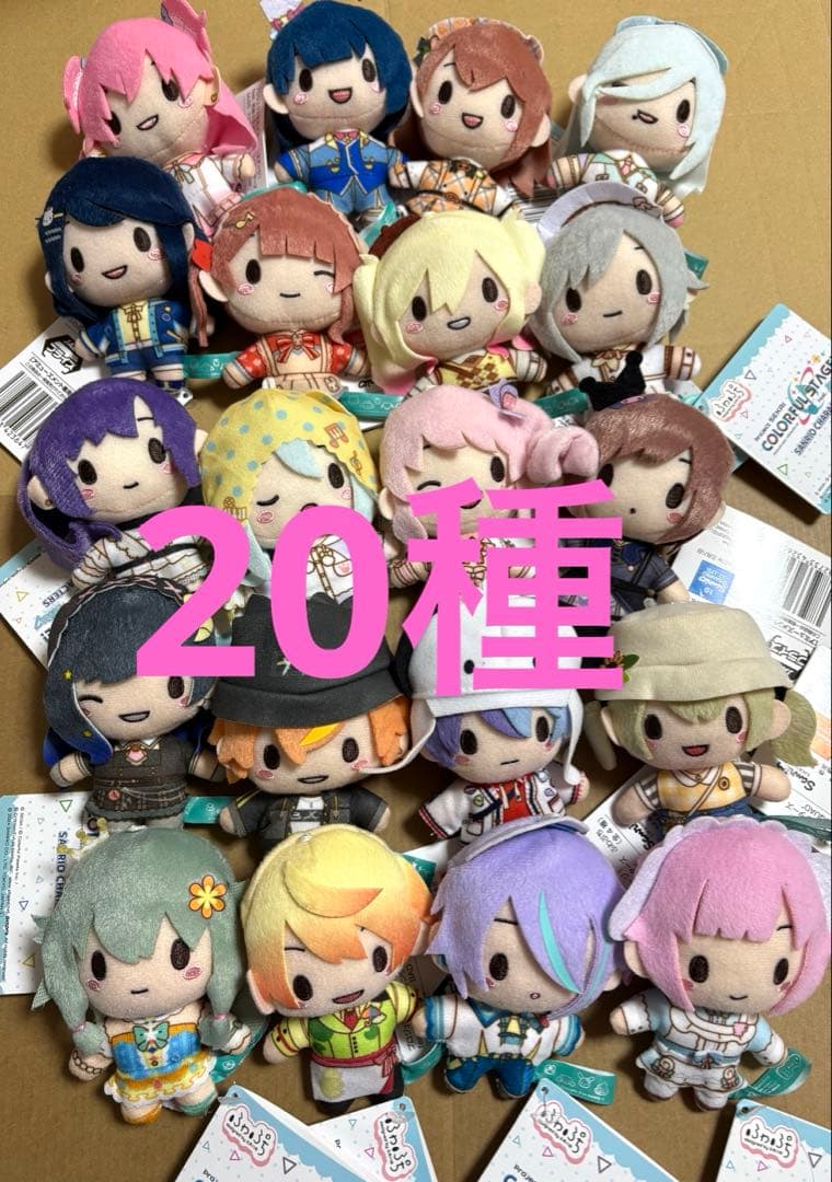 プロジェクトセカイ プロセカ ぬいぐるみ マスコット ふわぷち 20種