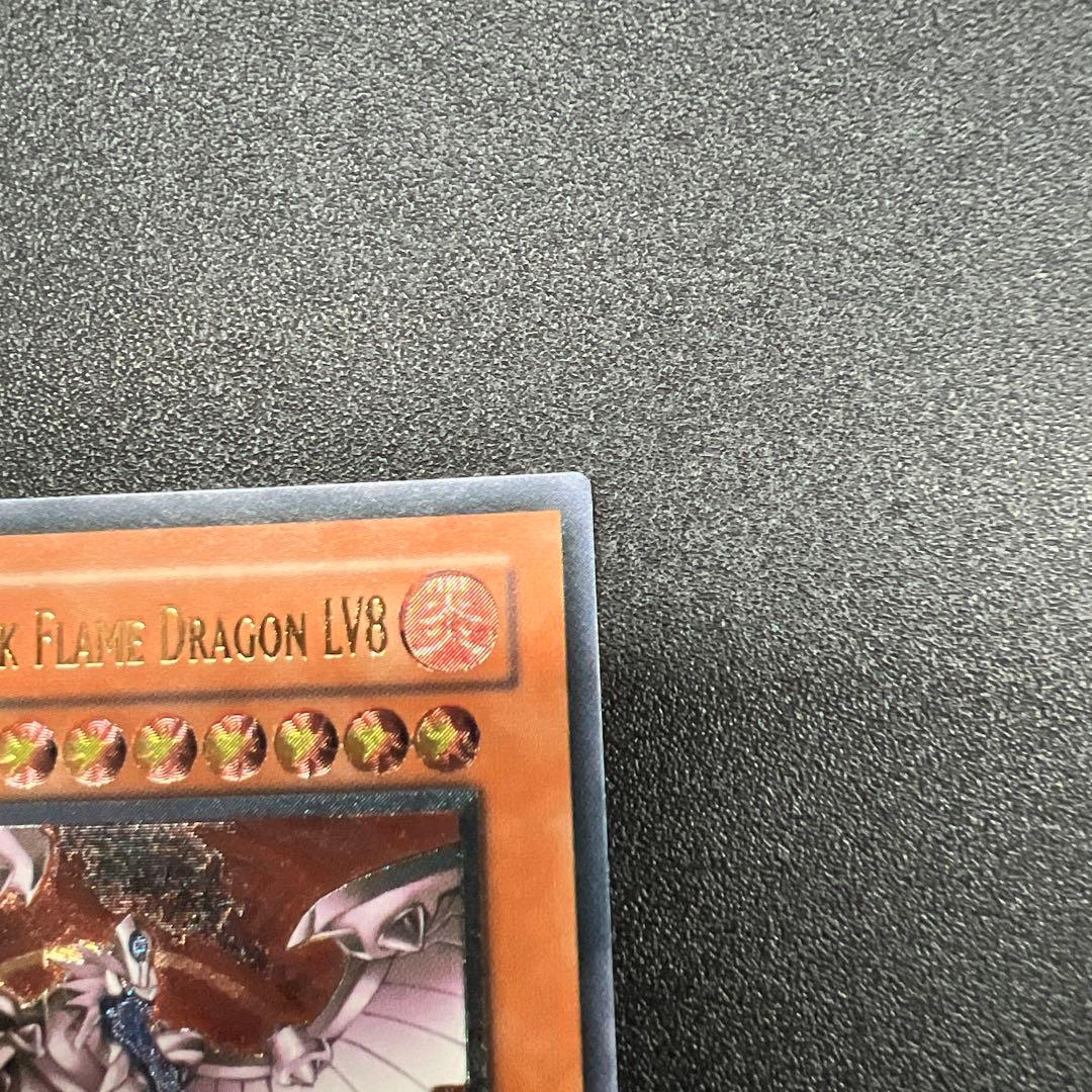 遊戯王 ホルスの黒炎竜 ＬＶ８