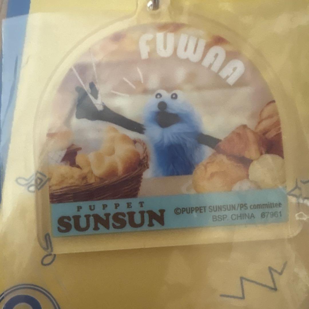 一番くじ　スンスン　D賞 G賞SUNSUN ぬいぐるみとキーホルダーセット