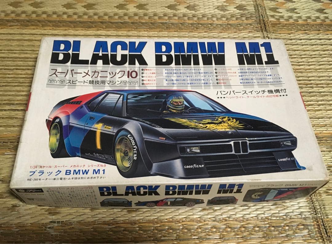 【超激レア廃盤】フジミ 1/24  M1 E26 送料込　検M3 M6