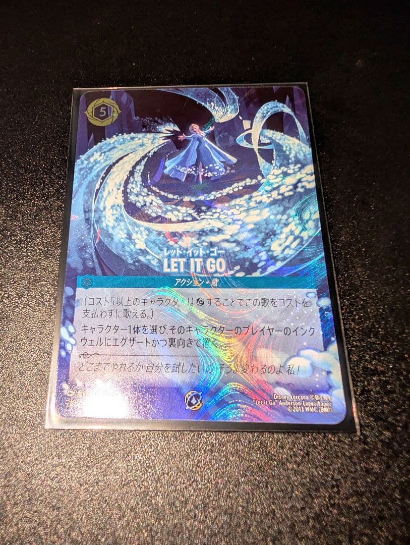 LET IT GO ロルカナ 大会プロモ