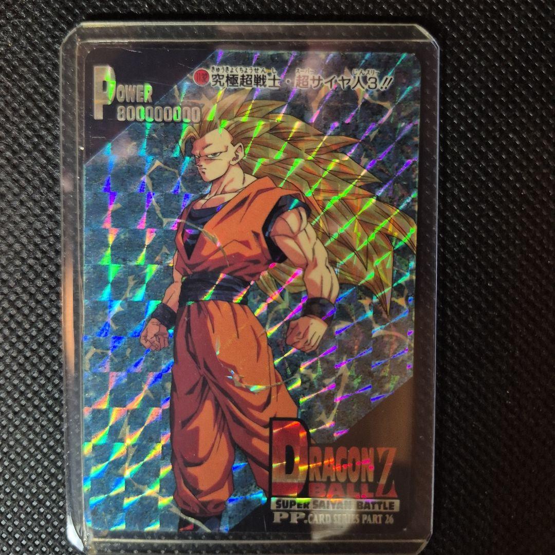 ドラゴンボール　カードダス　孫悟空　超サイヤ人3