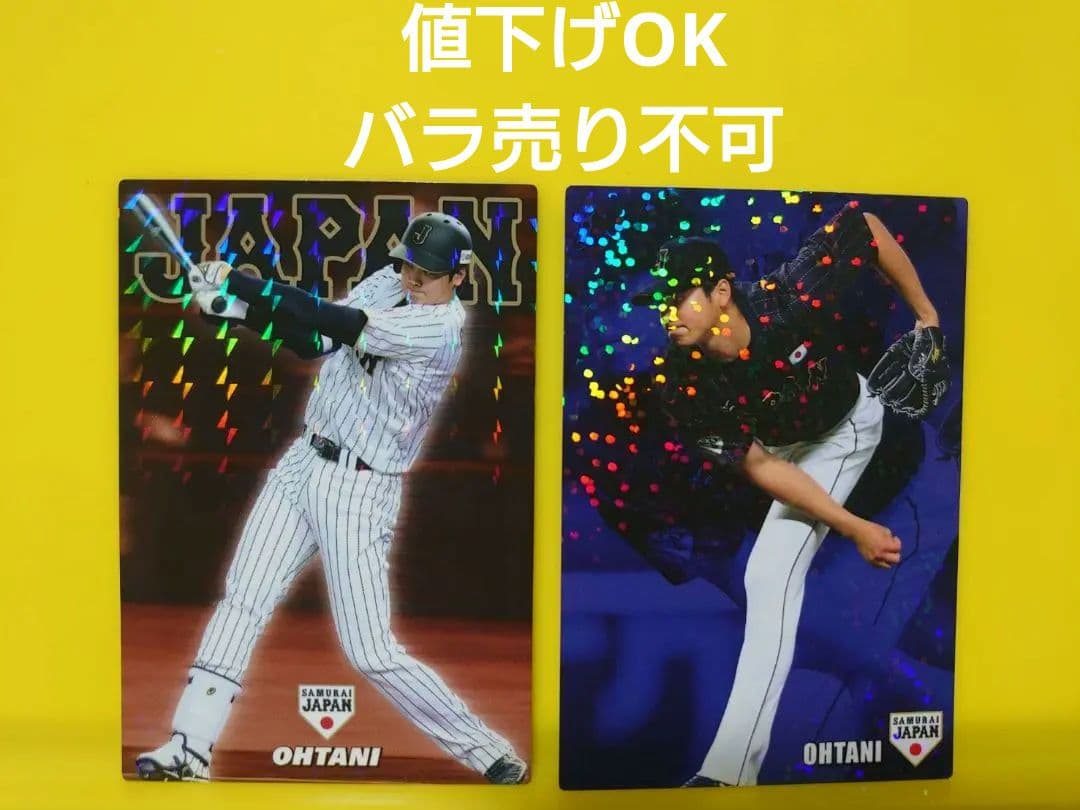 2016年と2017年のカルビープロ野球チップス 大谷翔平カードセット