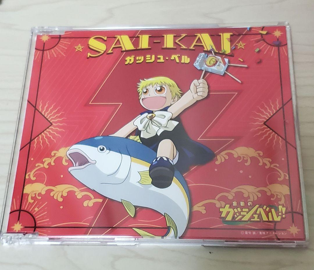 最終価格 大特価！ 買うなら今 金色のガッシュベル まとめ売り