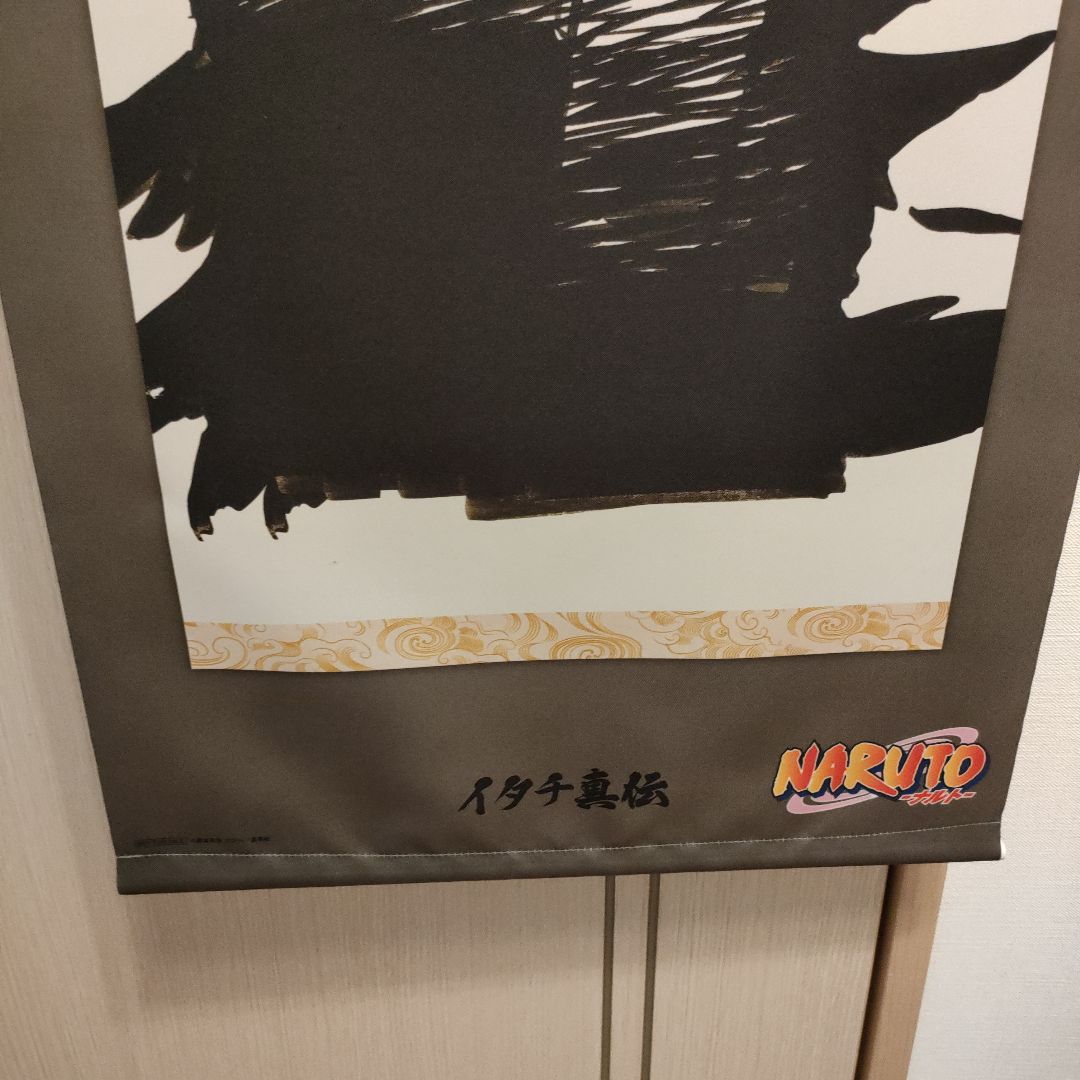 うちはイタチ　タペストリー