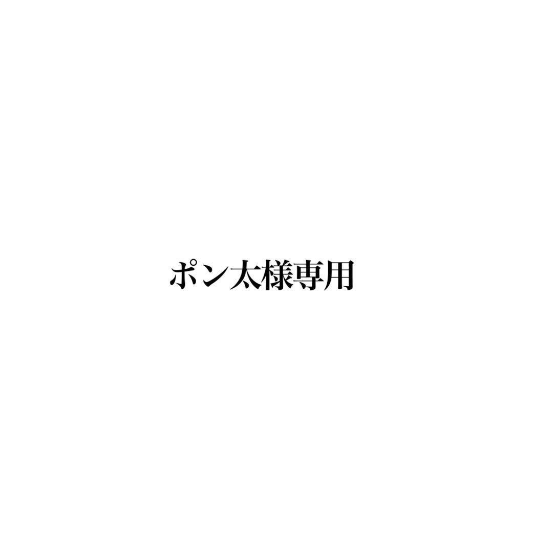 ポン太