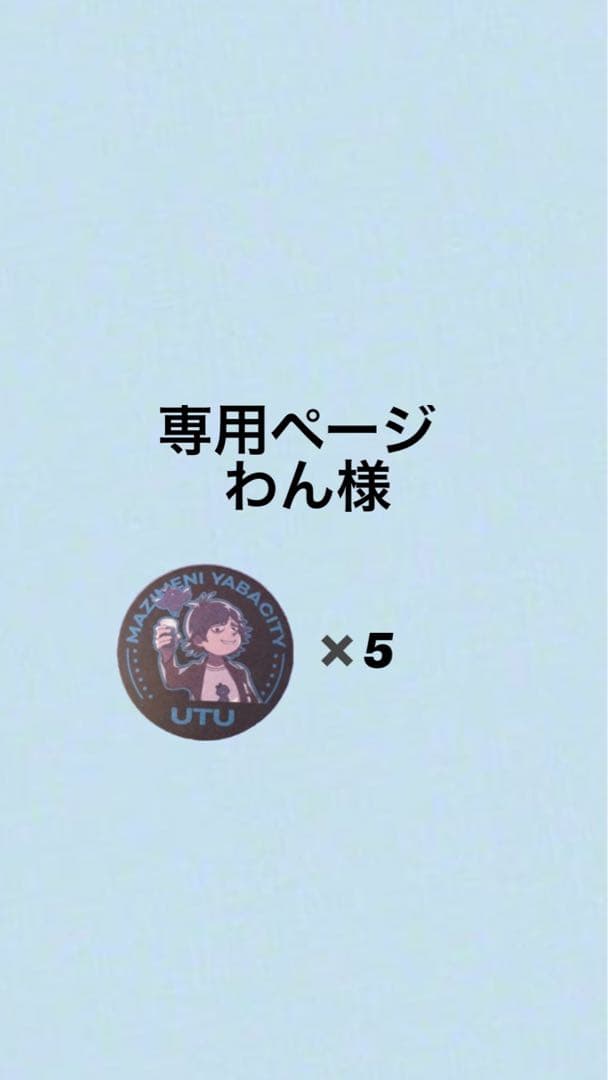 まじヤバ 鬱先生 コースター