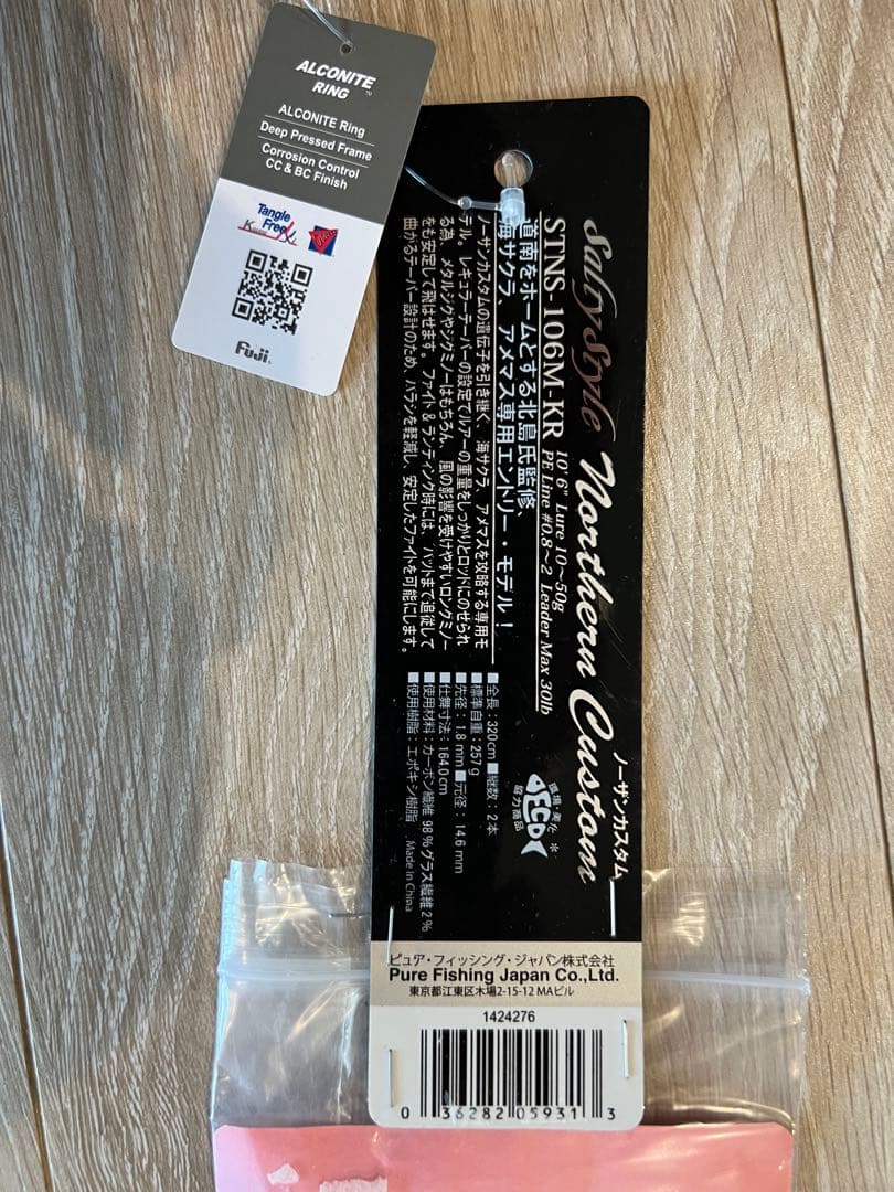 Abu Garcia アブガルシア STNS-106M-KR