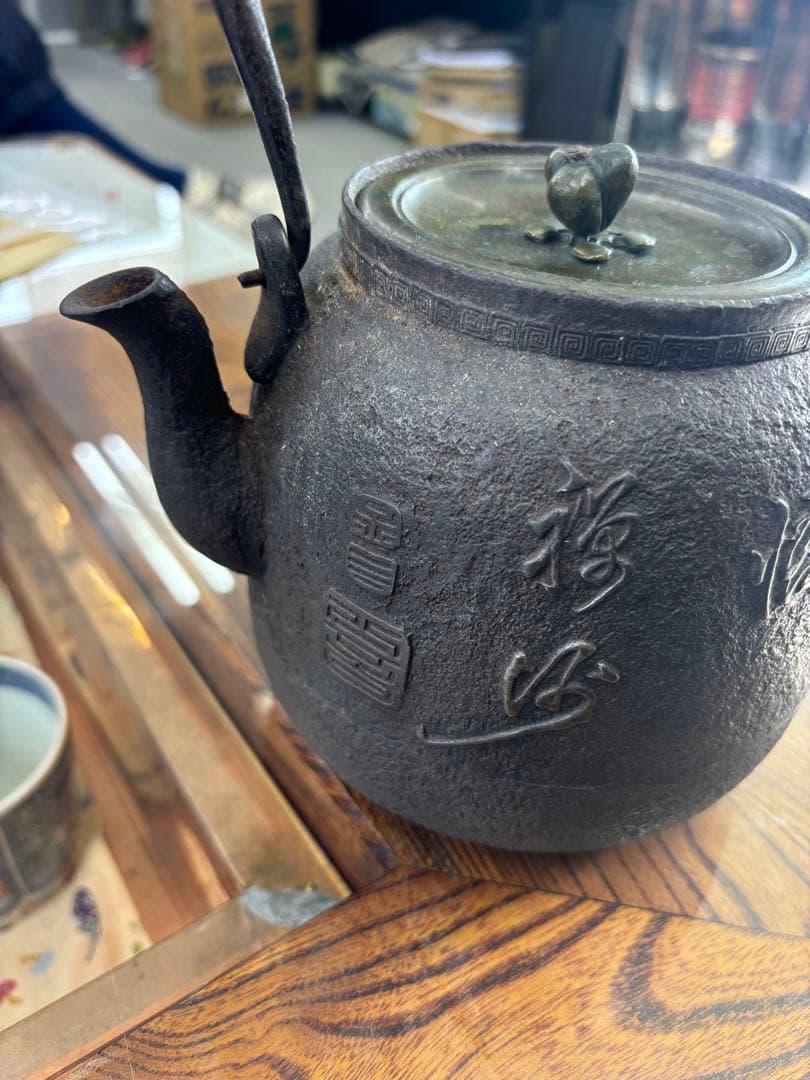 鉄瓶 浮彫り装飾　龍文堂
