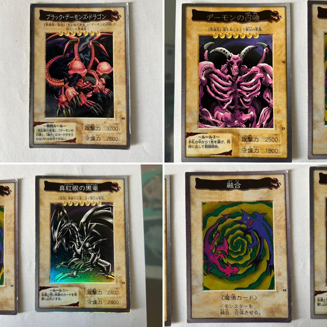 遊戯王 バンダイ版 ブラックデーモンズ ドラゴン セット 4枚
