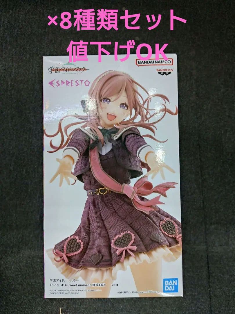 学園アイドルマスターフィギュア8セット