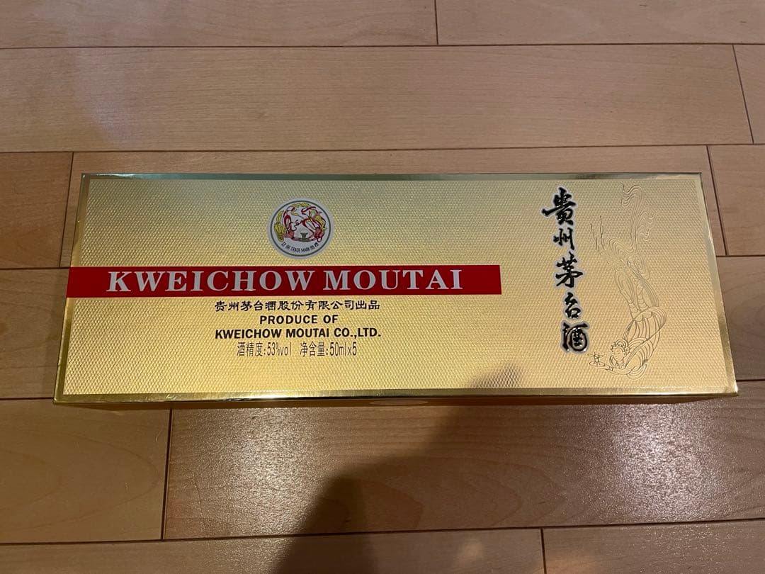 貴州茅台酒