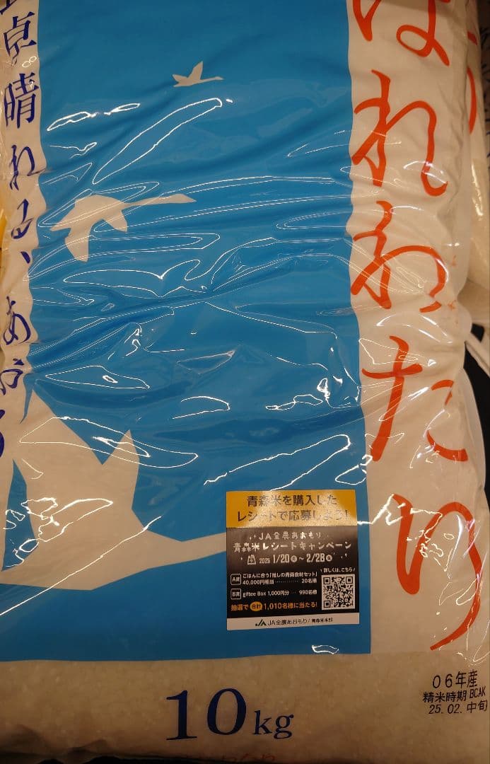 お買い得❗️新物❗️2025年度3月中旬精米❗️青森県産米はれわたり10キロ❗️