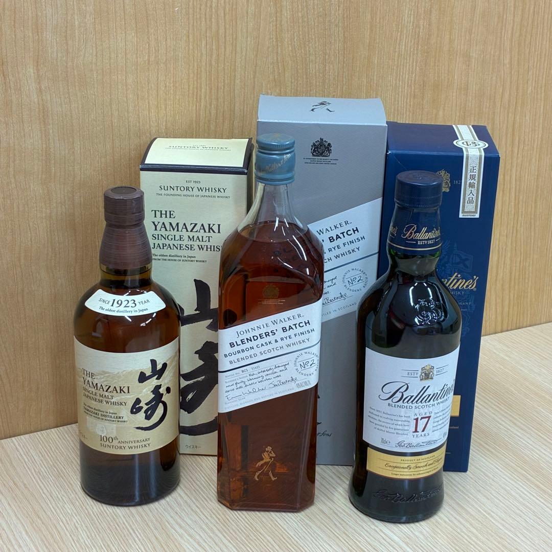 □山崎NV100周年記念・ジョニーウォーカーなどウイスキー3本セット