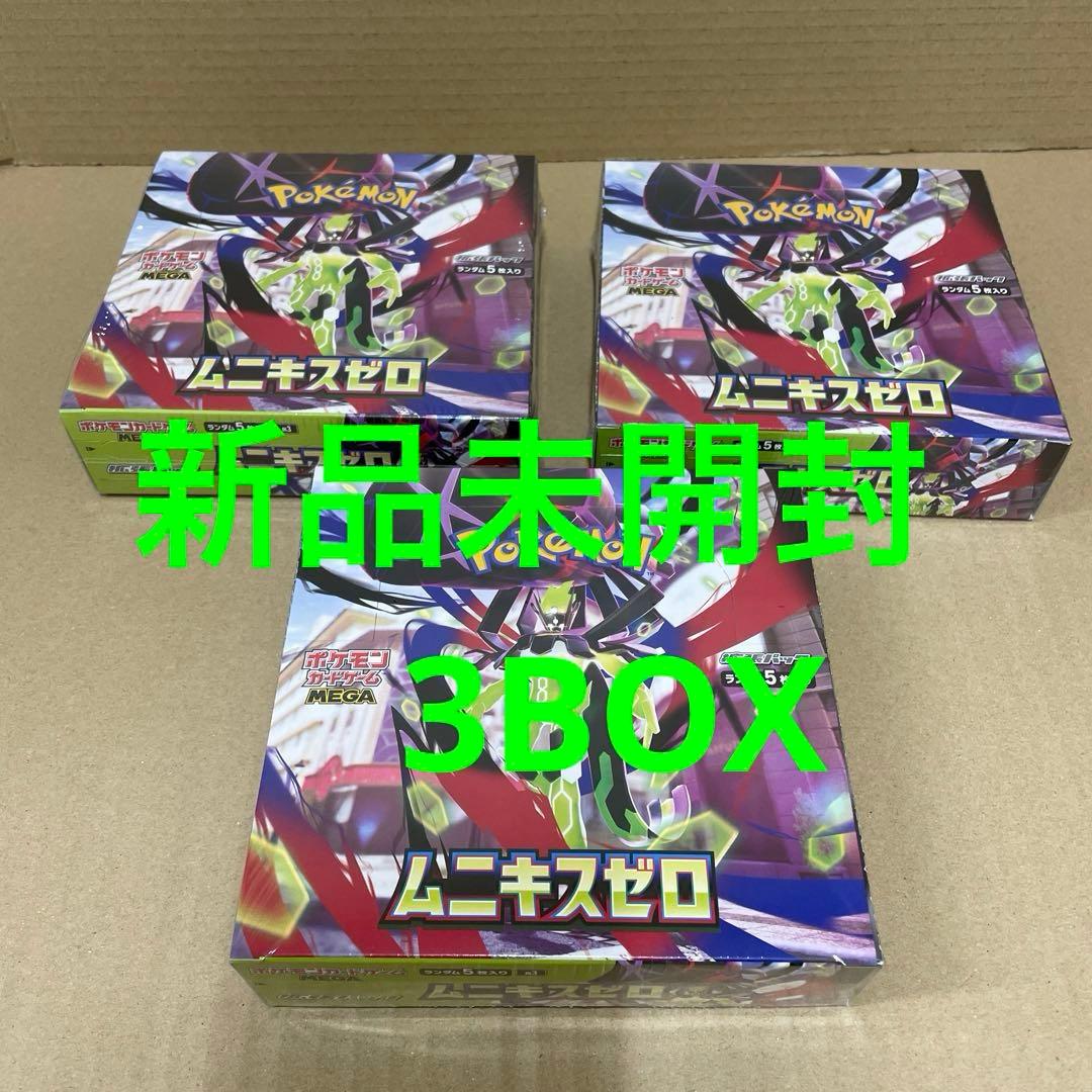 ポケモンカードゲーム ムニキスゼロ 3BOX 新品未開封 シュリンク付き