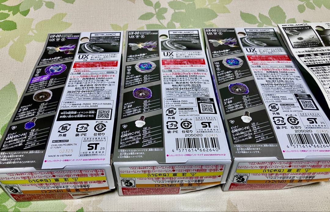 おまけ付き★ ベイブレードエックス DMMくじ A賞 B賞 ラストワン賞セット