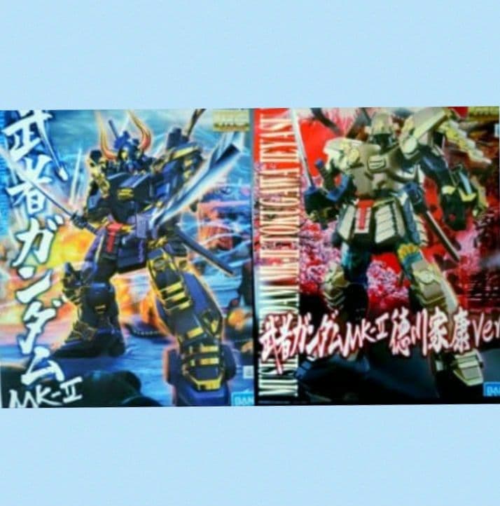 ２機体MG 武者ガンダムMk-II＋武者ガンダムMk-II徳川家康Ver. 新品