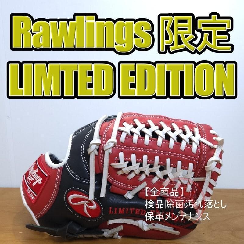 ローリングス ゲーマー リミテッドエディション 限定 美品 内野用 軟式グローブ