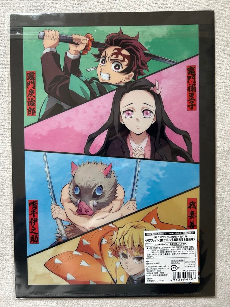 鬼滅の刃　アニプレックスオンラインくじ　まとめ売り