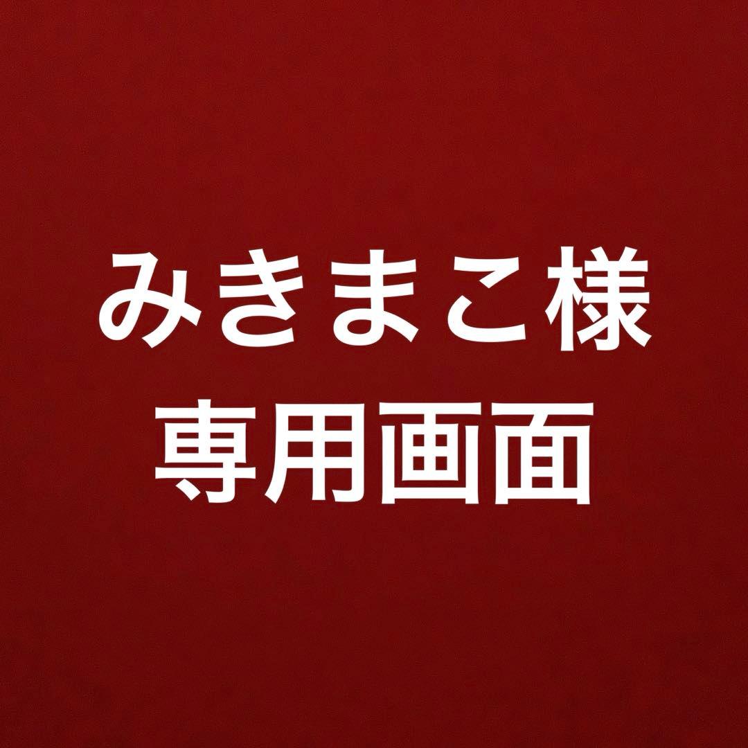 確認画面