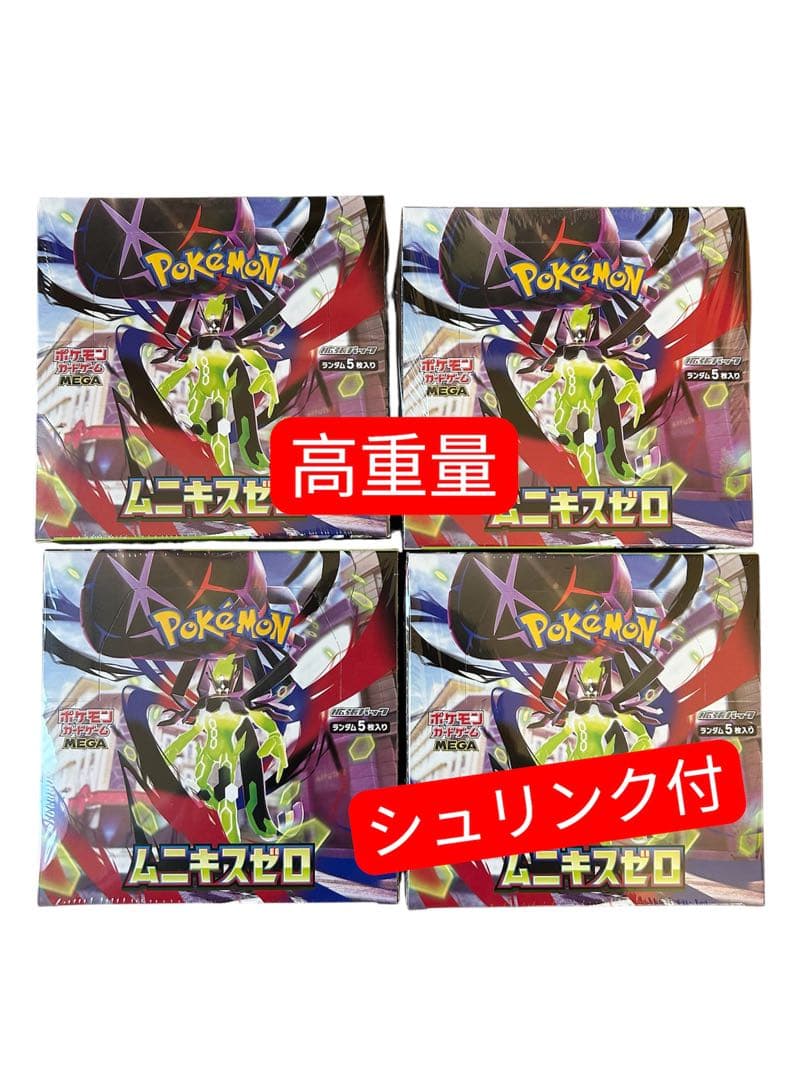 高重量 ポケモンカードゲーム　ムニキスゼロ　新品未開封　シュリンク付き4box