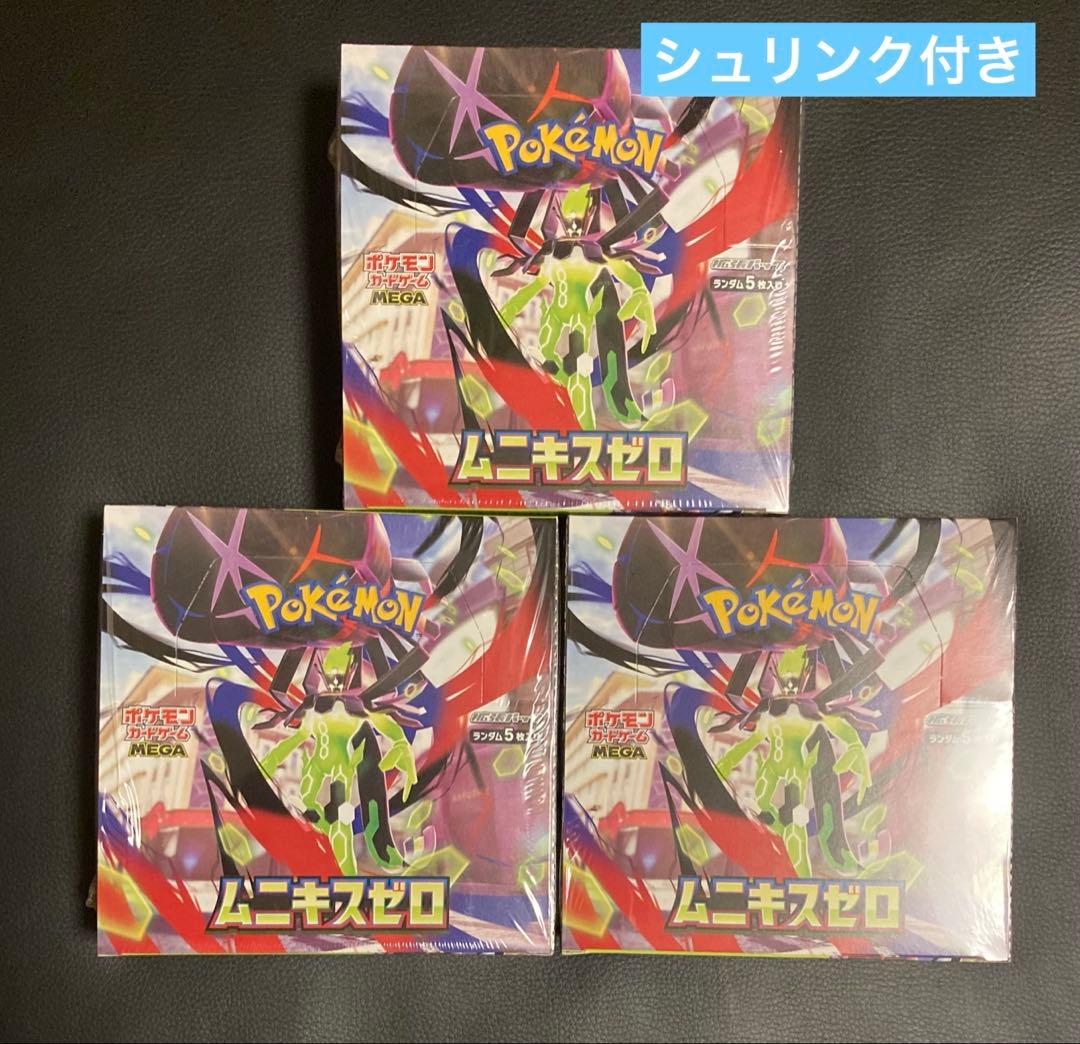 ポケモンカードMEGA ムニキスゼロ 新品未開封 シュリンク付き 3box