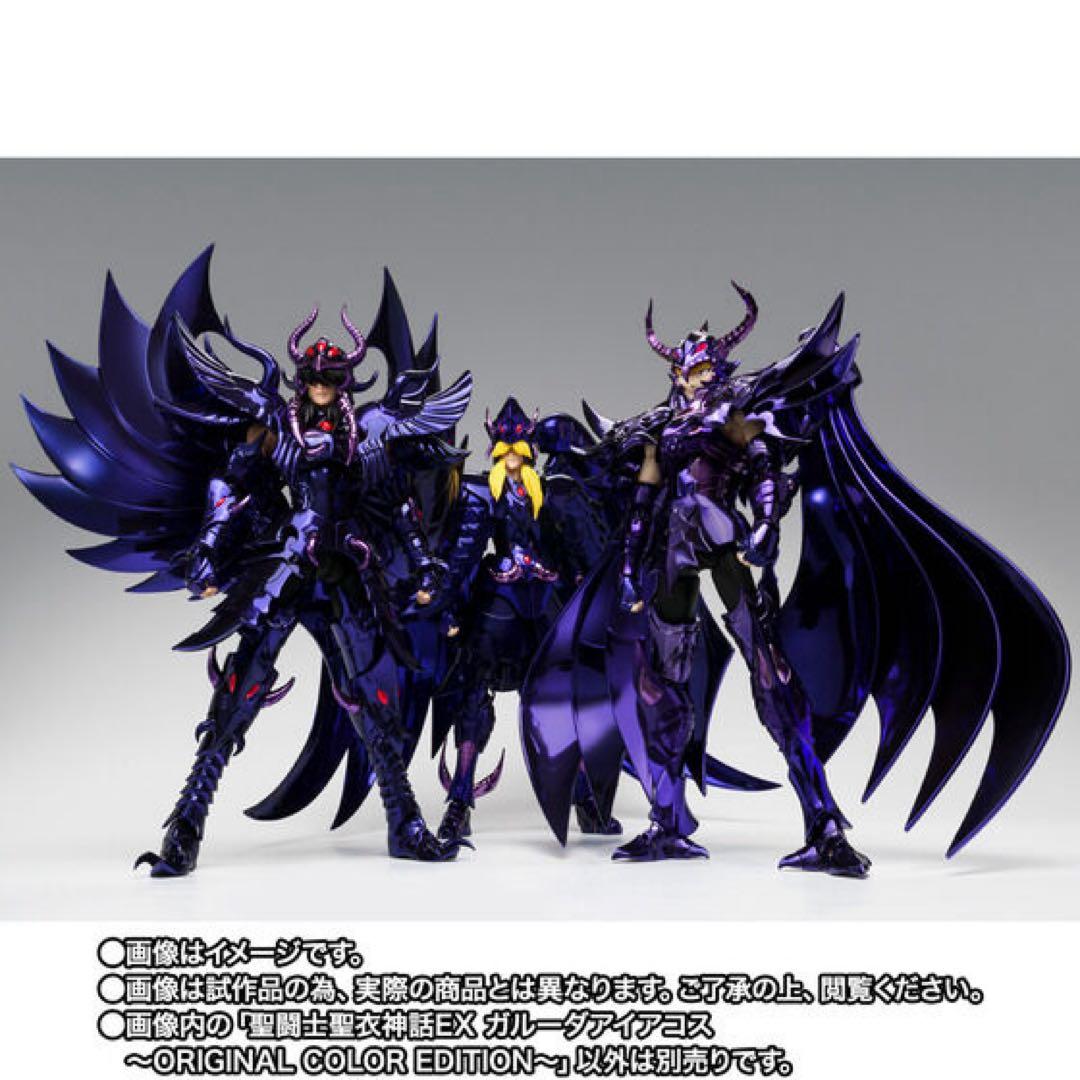 聖闘士星矢 聖闘士聖衣神話　ラダマンティス ミーノス アイアコス