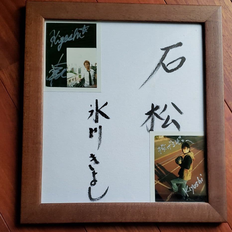 氷川きよしさん　直筆サイン色紙と直筆サイン入りポラロイド