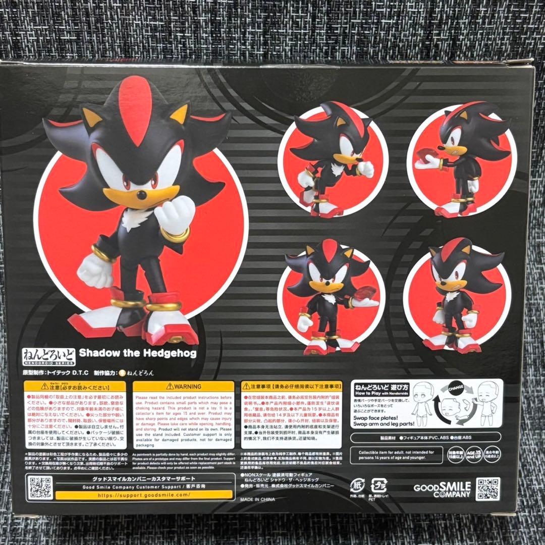 ねんどろいど シャドウ・ザ・ヘッジホッグ　ソニック　フィギュア