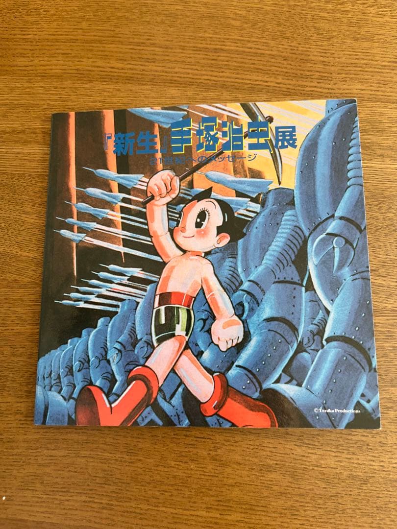 未使用　「新生　手塚治虫展 」　Ycard