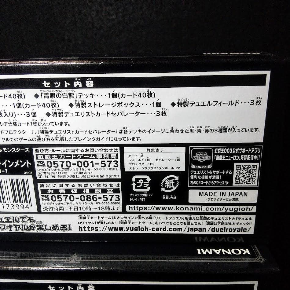 【遊戯王】「デュエルロワイヤル（第1弾）」【未開封 2BOX】