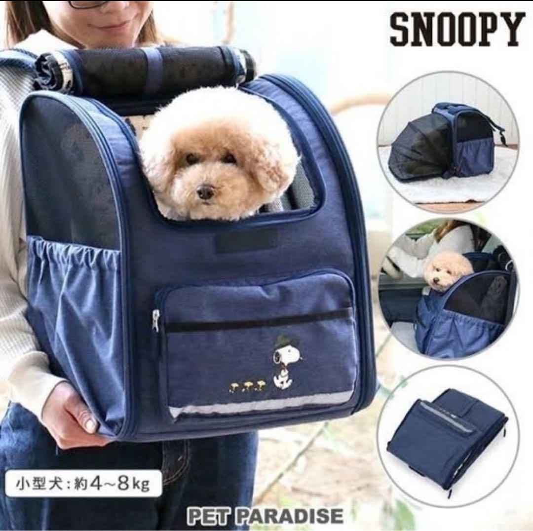 SNOOPY 折りたたみリュック型キャリーバッグ ネイビー