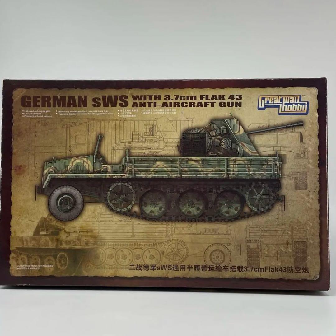 ドイツSWS 戦車　プラモデル