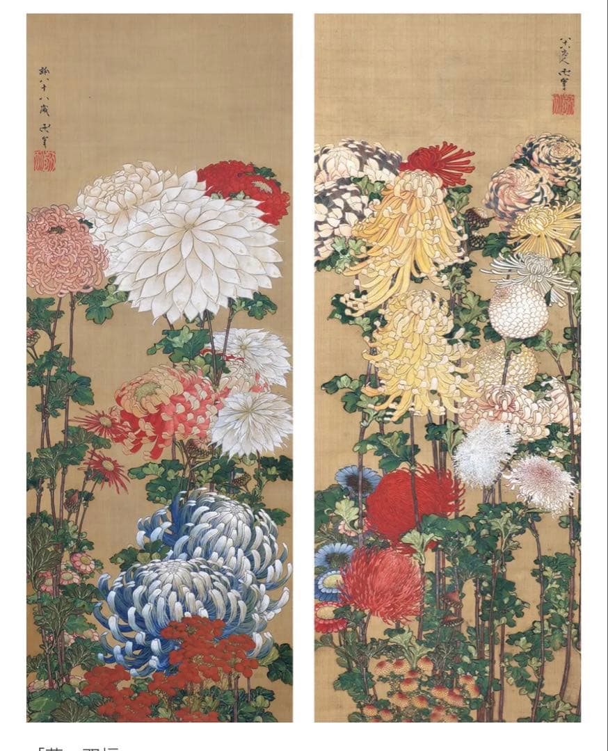 葛飾北斎　菊（双幅）図2枚
