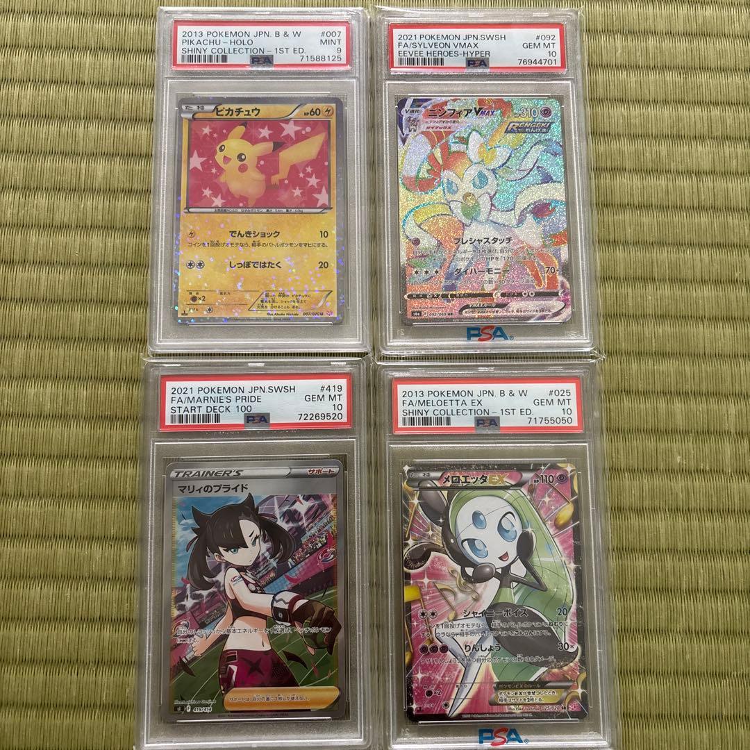 シ*ー様 ポケモンカードPSA10.9 まとめ売り