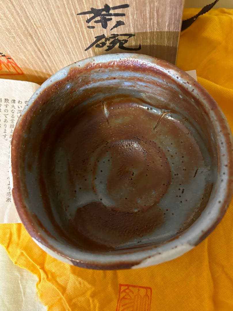 1月末まで限定値下げ　美濃焼 鼠志野茶碗 清山窯　河合竹彦