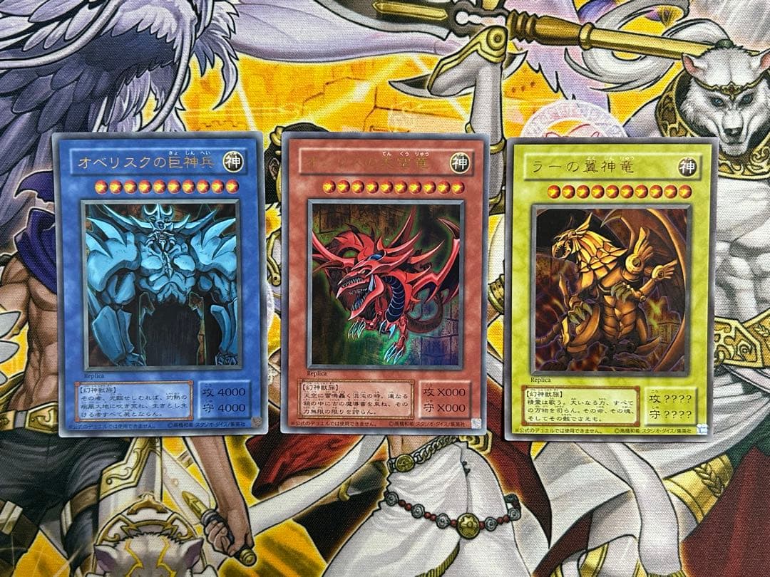遊戯王　三幻神　オシリスの天空竜　ラーの翼神竜　オベリスクの巨神兵　2期