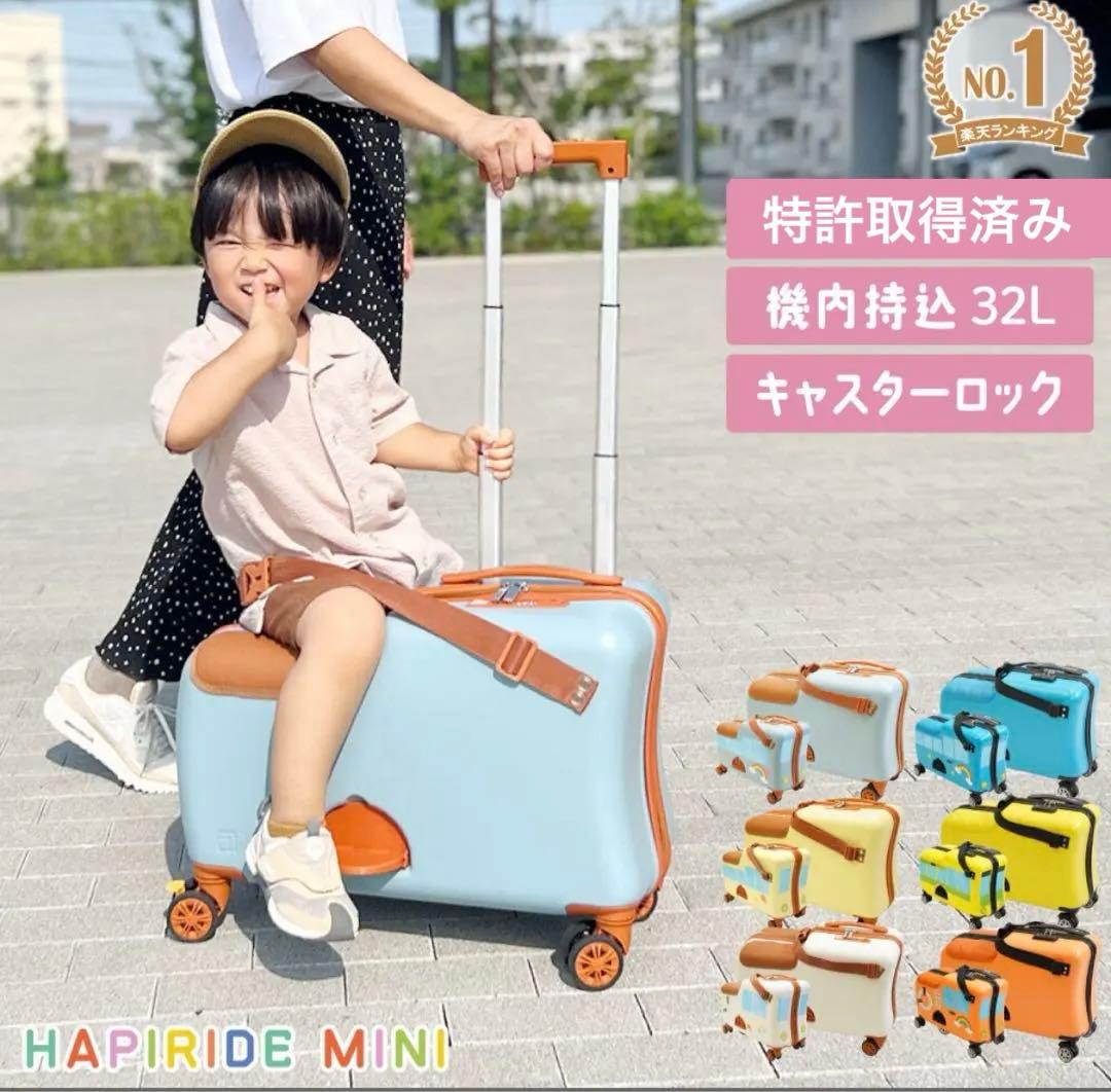 ベルト付き/子供が乗れるキャリーケース/機内持ち込み可/イエロー/ベビーカー