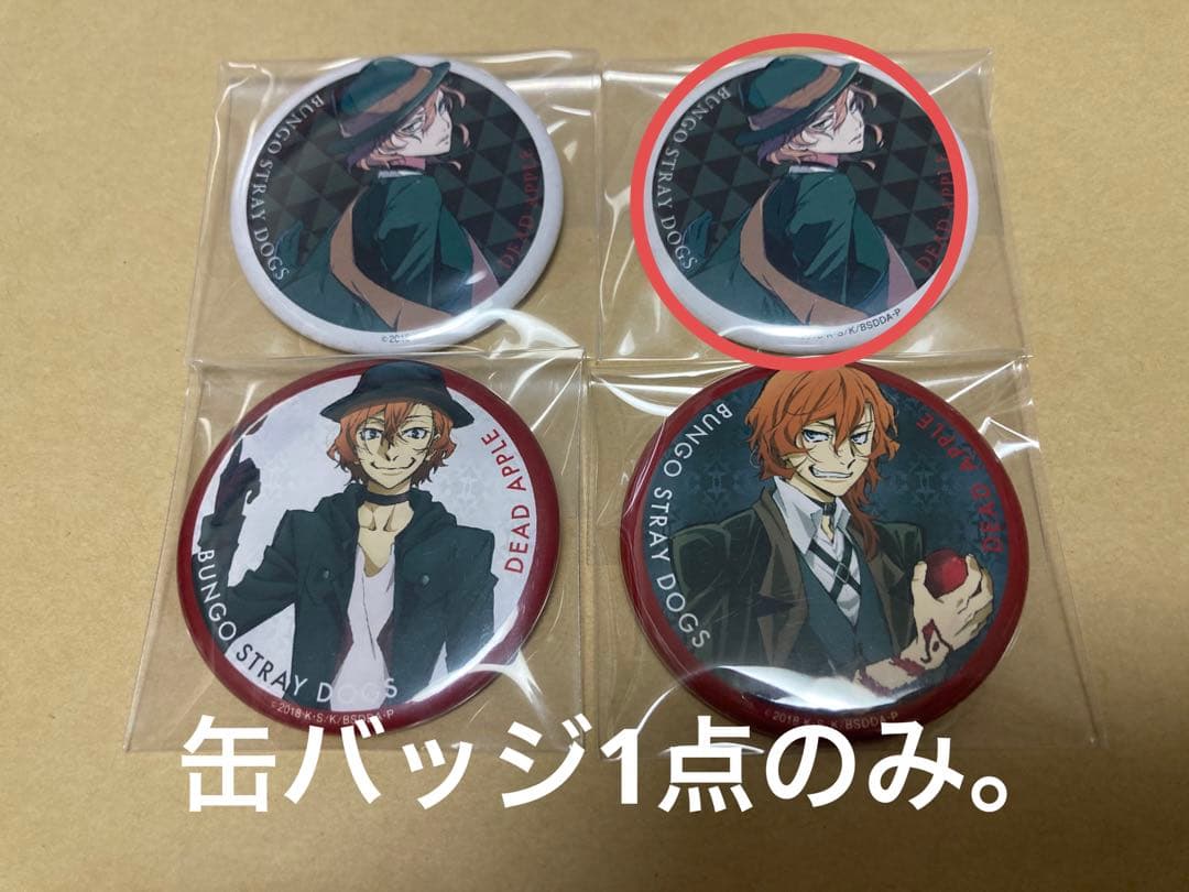 中原中也 缶バッジ