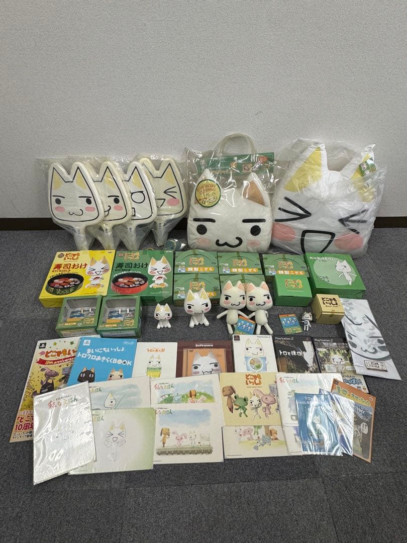 どこでもいっしょ トロ　グッズ　まとめ