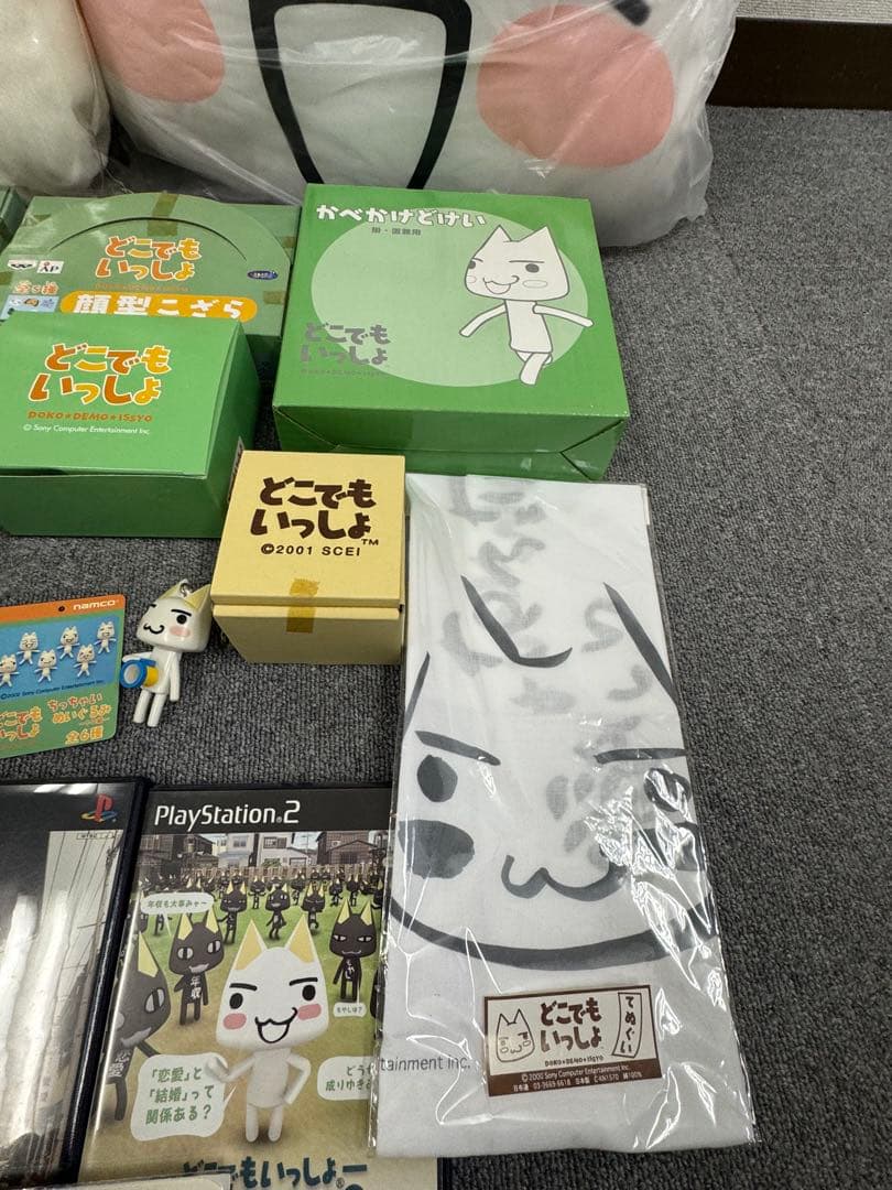 どこでもいっしょ トロ　グッズ　まとめ