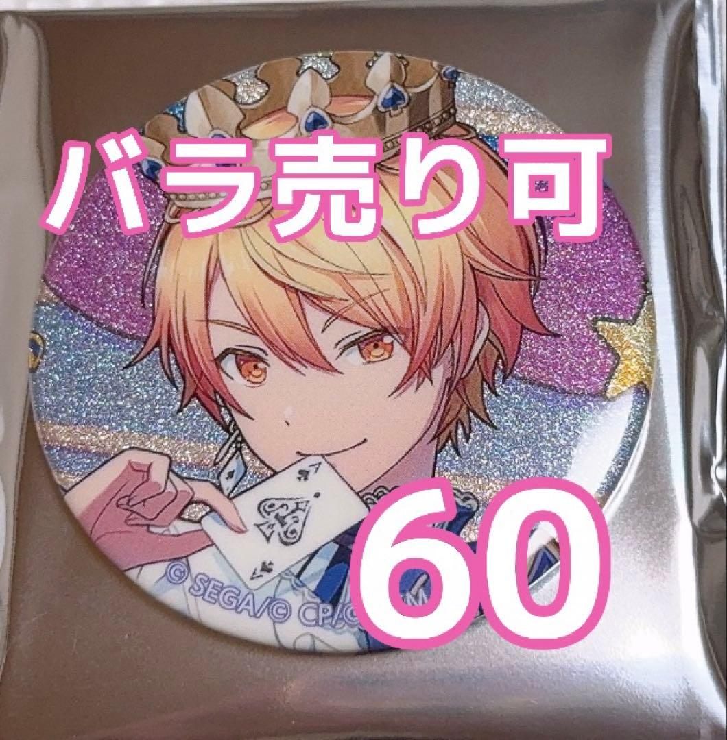 ‪☆翌日発送‪☆ プロセカ缶バッジ天馬司Vol.40C 60点