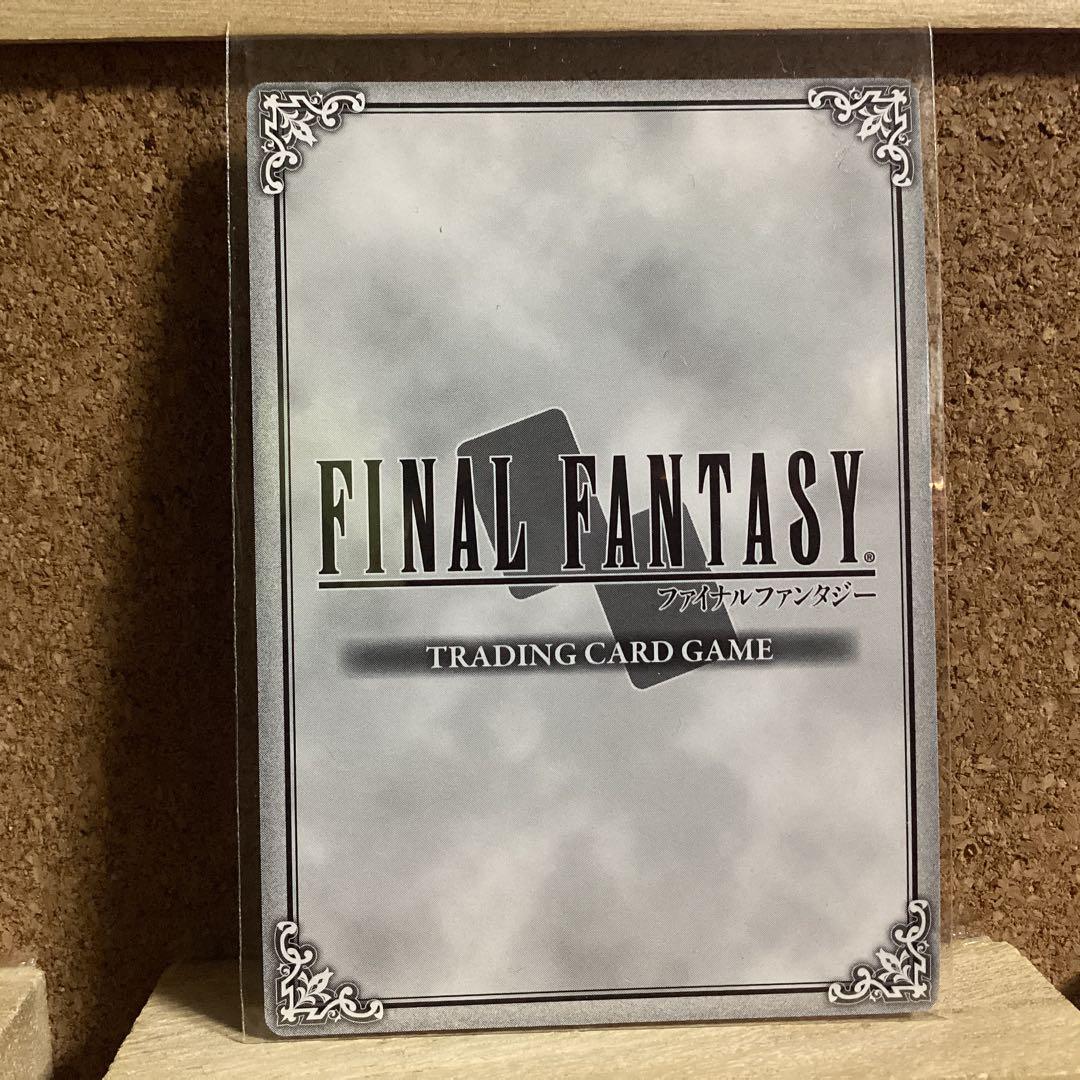 FFTCG 13-047P スコール