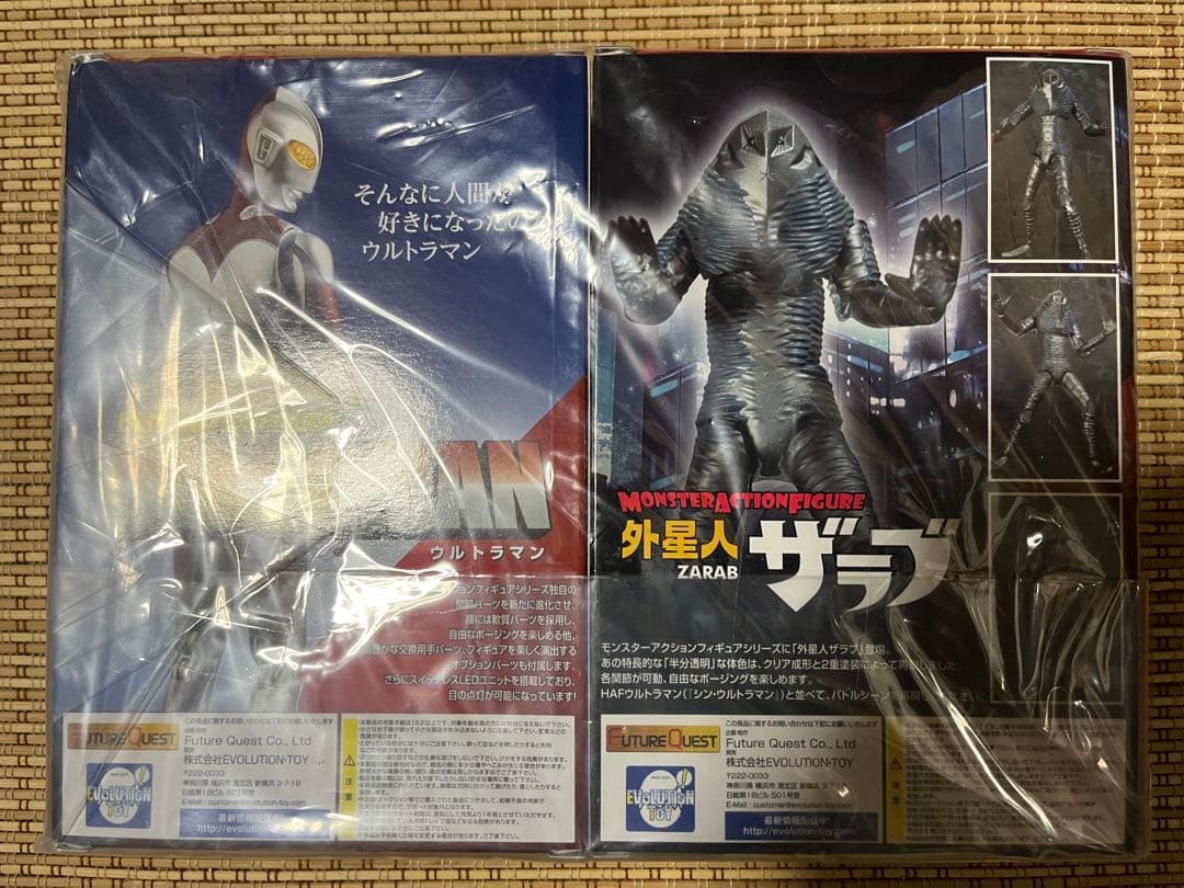 『シン・ウルトラマン』MAF 外星人ザラブ＆HAF にせウルトラマン