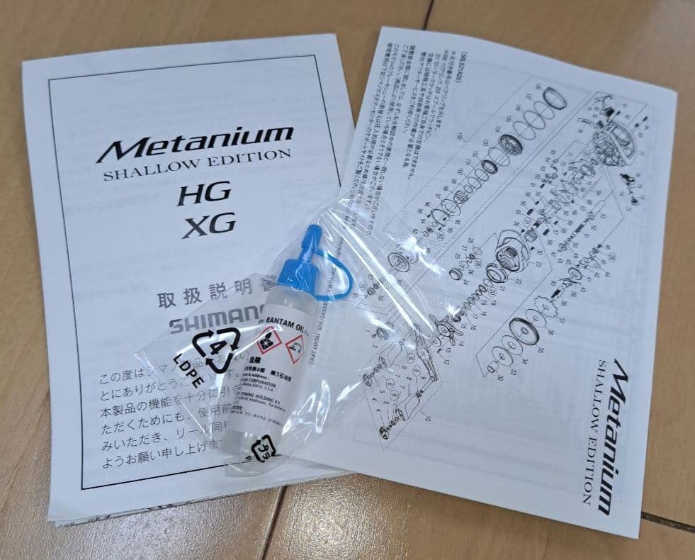 シマノ ベイトリール 22メタニウムシャローエディション(新品/未使用‼️)